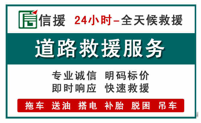 扎赉特旗汽车送油救援 (1).jpg