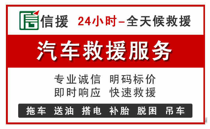 扎赉特旗汽车送油救援 (8).jpg 扎赉特旗汽车送油救援 (8).jpg