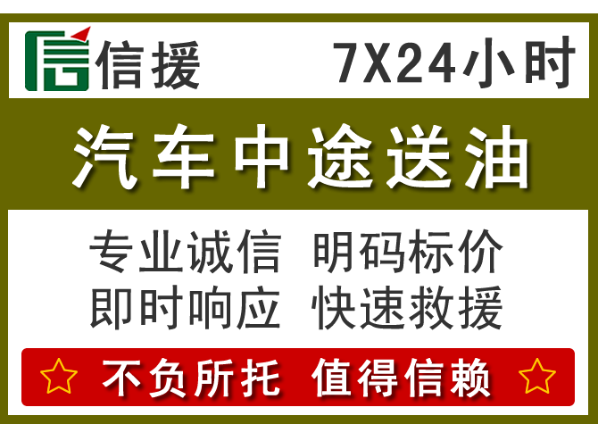 扎赉特旗送油.png 扎赉特旗送油.png