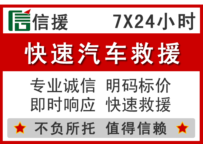 扎赉特旗信援汽车送油救援电话 扎赉特旗信援汽车送油救援电话