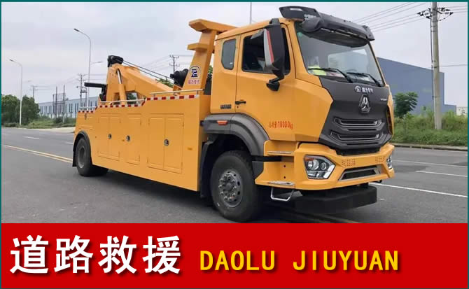 扎赉特旗道路救援汽车送水
