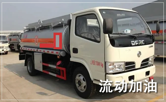 扎赉特旗道路救援汽车送机油
