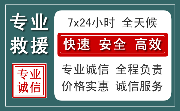 扎赉特旗汽车救援送柴油
