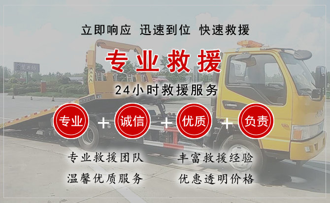 扎赉特旗汽车中途送油救援电话 扎赉特旗汽车中途送油救援电话